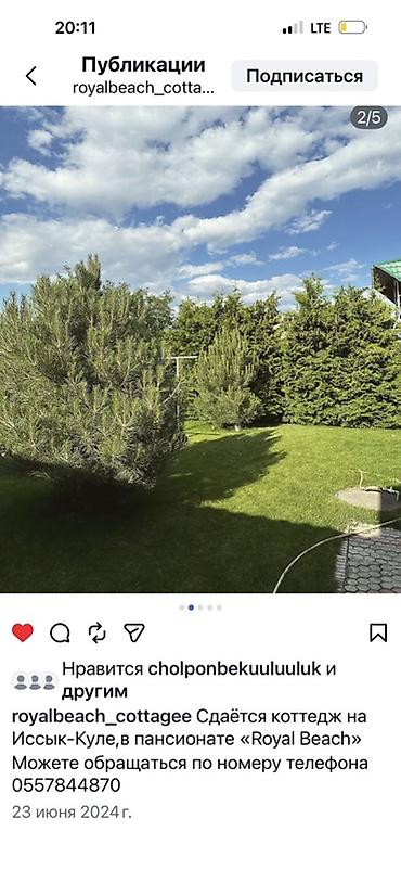 Посуточная аренда домов: Сдаётся коттедж на берегу Иссык‑Куля, в пансионате Royal Beach. 1- 2- — 3