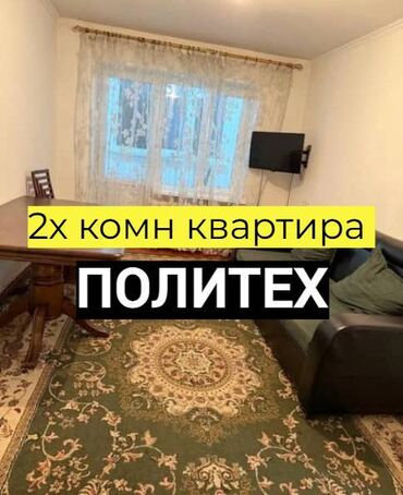 квартира в районе политеха: 2 комнаты, 42 м², Хрущевка, 3 этаж, Косметический ремонт