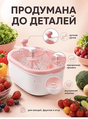 kitchen aid: Ручная овощемойка с центрифугой - Удобный помощник для мытья овощей — 4