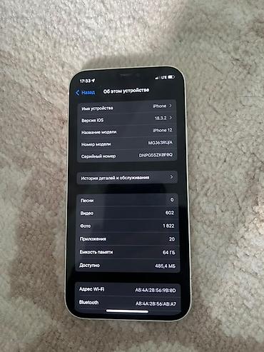 iphone 12 minu: IPhone 12, 64 ГБ, цвет белый Характеристики и детали из фото: - — 3