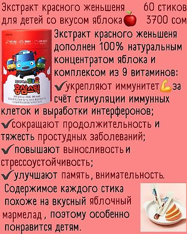 Витамины и БАДы: Пробиотики/Пребиотики, Для ЖКТ, Для зрения, Для костей, ЛактоФит, Универсальный, Для беременных, Для взрослых, Южная Корея, Порошок, Новый — 14