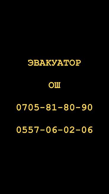 С лебедкой, С манипулятором, Со сдвижной платформой at lalafo.kg С лебедкой, С манипулятором, Со сдвижной платформой