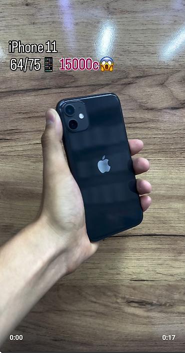 IPhone 11, черный - Память: 64 ГБ - Аккумулятор: 75% - Две камеры at lalafo.kg IPhone 11, черный - Память: 64 ГБ - Аккумулятор: 75% - Две камеры