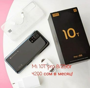 купить телефон в рассрочку онлайн без банка: Xiaomi, Mi 10T, 128 ГБ, цвет - Серый, 2 SIM