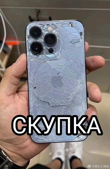 леново ноутбук цена бишкек: Скупка не рабочих разбитых и треснутых iPhone выше Х. до 16promax