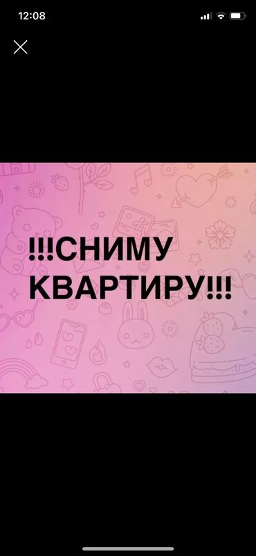 lalafo bishkek flat: Квартира керек 1 комната 3 балага иштеген балдар 25000 сом тегереги