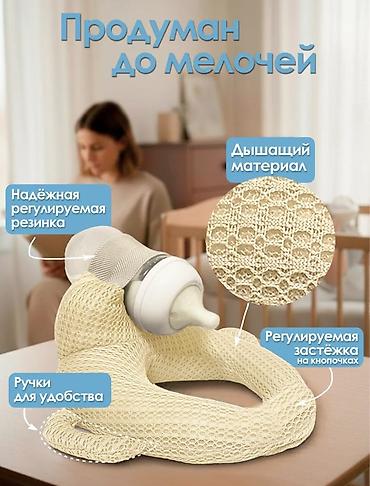 бутылочка детская: Анатомическая подушка для новорождённых и держатель-подушка жля — 8