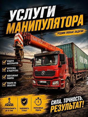 э 39: Стрела 20 м, 16 т, Борт 20 кг — 3