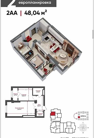 Продажа квартир: 1 комната, 48 м², Элитка, 12 этаж, Готовая ПСО (под самоотделку) at lalafo.kg — 1 Продажа квартир: 1 комната, 48 м², Элитка, 12 этаж, Готовая ПСО (под самоотделку) — 1