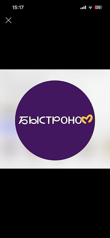 📢 Требуется продавец-консультант В продуктовый магазин Быстроном