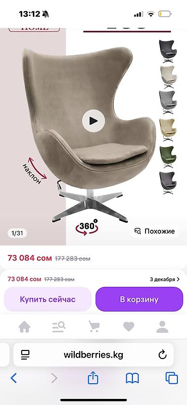 Игровые кресла: Игровое кресло, Б/у, Без колесиков, цвет - Черный, Экокожа — 6