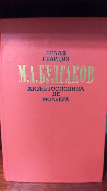 Другие книги и журналы: Продаю книги! — 14