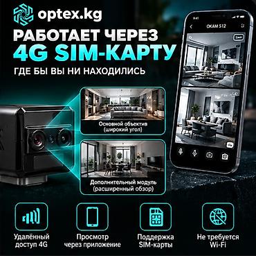 мини камера видеонаблюдения с сим картой: 4G мини камера  OKam S12 4G — удобная камера для наблюдения .без — 2