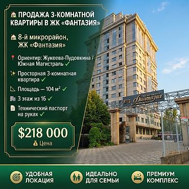 3 комнаты, 104 м², 8 мкр Элитка, 3 этаж, Евроремонт