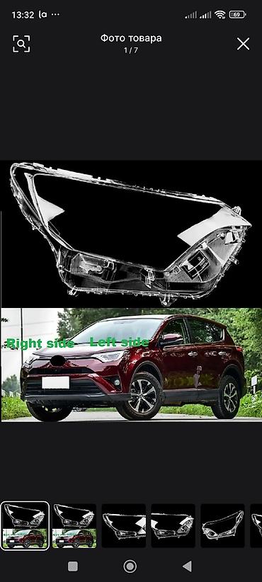 линза на фары ош: СТЕКЛО ФАР на TOYOTA RAV-4 на все поколение.ПЛАСТИК НА ФАРУКРЫШКА — 7