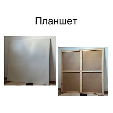 Другие книги и журналы: Продаю Планшеты для чертежей/ рисования/живописи 1)40х30 - 350 с — 8