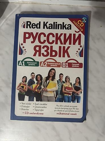 cd kart: Rus dili öyrənmək üçün dərs vəsaitləri toplusu Paketdə: - Red Kalinka — 1