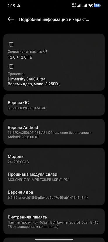 чехол на редми 10 с: Poco X7 Pro, Б/у, 512 ГБ, цвет - Черный, 2 SIM — 4