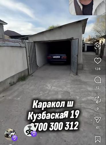 Дома: 4 комнаты, 65 м², 12 соток, Каракол, Собственник — 5