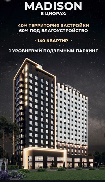 жк манчестер: 1 комната, 53 м², Элитка, 16 этаж, ПСО (под самоотделку)