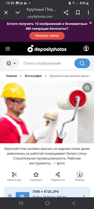 Покраска: Покраска ворот, Покраска стен, Покраска потолков, На водной основе, На масляной основе, Больше 6 лет опыта — 11