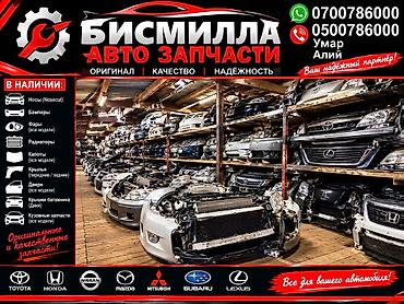 auto ru: Бампер Универсальный, Б/у, Оригинал — 1
