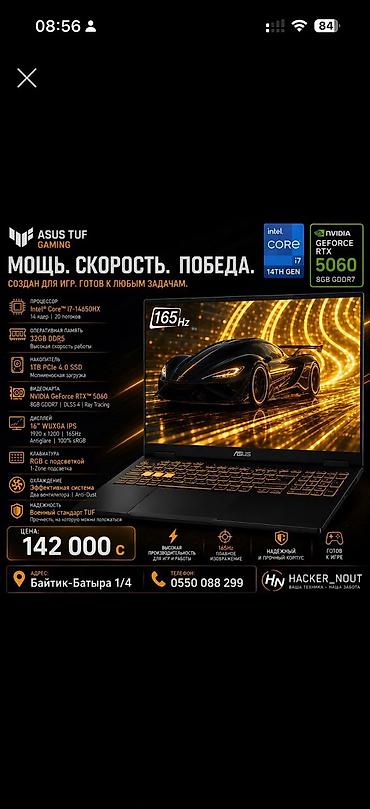 геймпад для пк бишкек: Игровой, Новый, Intel Core i7 — 1