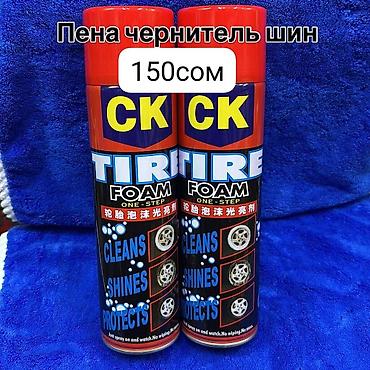 силиконовый спрей: Автокосметика, Для колес, Новый — 3