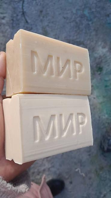 Другая бытовая химия и моющие средства: Оптом кир самын 170 гр - 13 сом 200 гр - 15 сом 240 гр - 17 сом 250 at lalafo.kg — 7 Другая бытовая химия и моющие средства: Оптом кир самын 170 гр - 13 сом 200 гр - 15 сом 240 гр - 17 сом 250 — 7