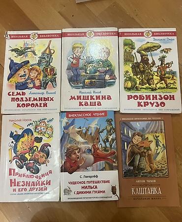 Книги и журналы: Uşaqlar üçün rus dilində klassik ədəbiyyat toplusu. Dəstdə olan — 1