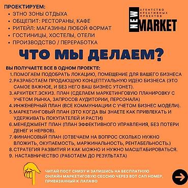 Дизайн, проектирование: Дизайн, Проектирование | Офисы, Кафе, рестораны — 3