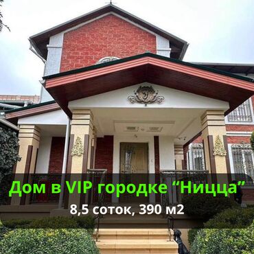 дом с маевка: Дом, 390 м², 4 комнаты, Агентство недвижимости, Евроремонт