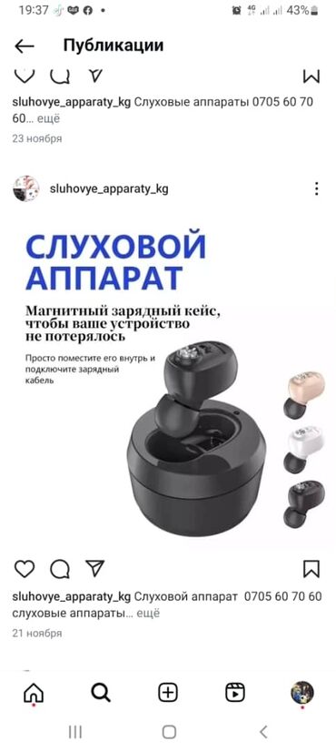 Слуховые аппараты: Слуховые аппараты # слуховой аппарат # цифровые аппараты # Гарантия