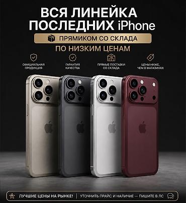 goggle pixel: IPhone 17 Pro, Новый, 256 ГБ, Кабель, Коробка, 100 % — 1