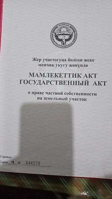 продаю дом в киргизии 1: 100 соток, Для сельского хозяйства, Красная книга — 3