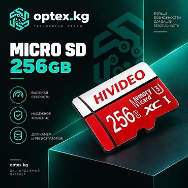 thinkware z500: Флеш карта MicroSD HiVideo 256 ГБ — максимальный объем для всех ваших — 1