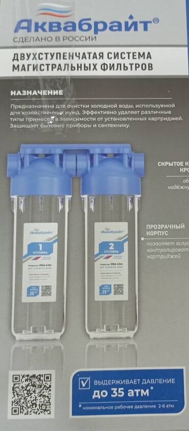 Su filtrləri: Filter 2 li AquaBright-Rusiya.! Filter "AquaBright"-Rusiya brendi və -da lalafo.az — 8 Su filtrləri: Filter 2 li AquaBright-Rusiya.! Filter "AquaBright"-Rusiya brendi və — 8