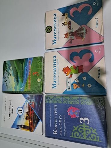 математика 5 класс кыдыралиев урдалетова дайырбекова: Продаются книги, 3-4 класс За все книги 3 класса - 600сом, если по