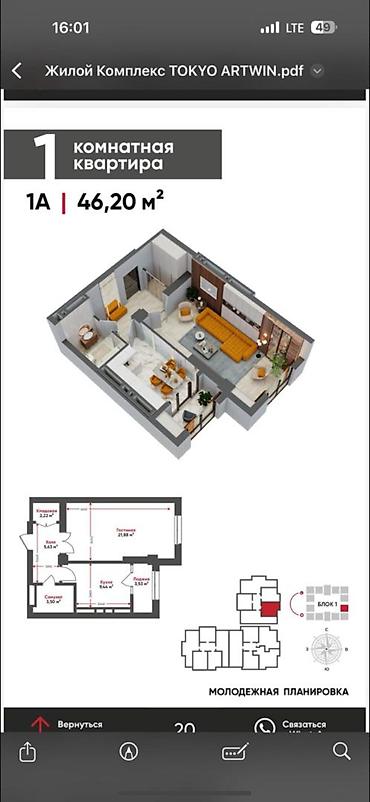artwin: Сдан, 1 комната, 46 м² — 1