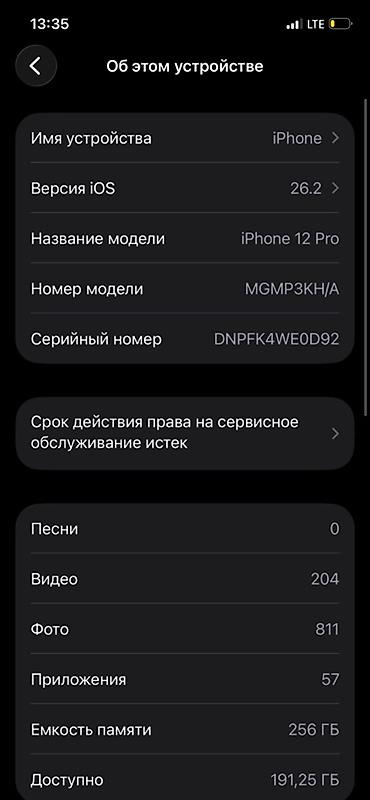 Apple iPhone: IPhone 12 Pro, Б/у, 256 ГБ, Графит — 7