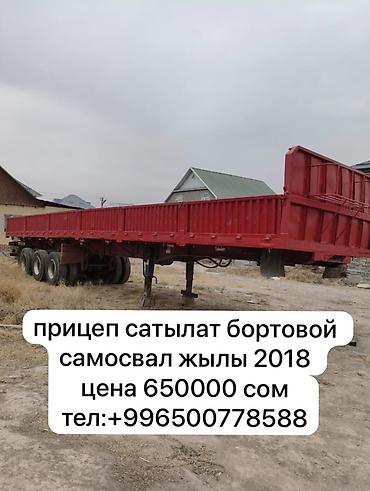 Полуприцеп бортовой/зерновоз, трехосный, красного цвета. - Тип