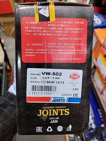 Гранаты: Шрус (CV Joint) TMG JAN, комплект 1 шт. - Серия: Constant Velocity — 2