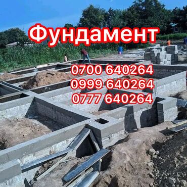 фундамент таш: Заливка фундамента для строительства дома или другого сооружения