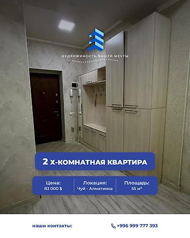 2 комнаты, 55 м², ул. Алматинка / Чуй Элитка, 7 этаж, Евроремонт