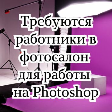 фото контроль: Фотограф, видеооператор