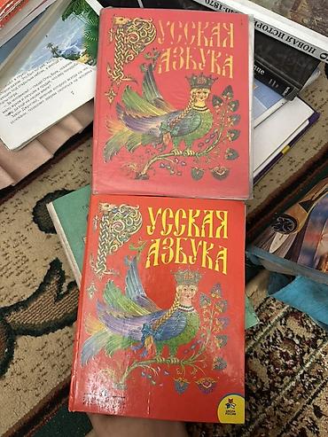 Другие учебники: Набор учебников и пособий для начальной школы и изучения английского — 11