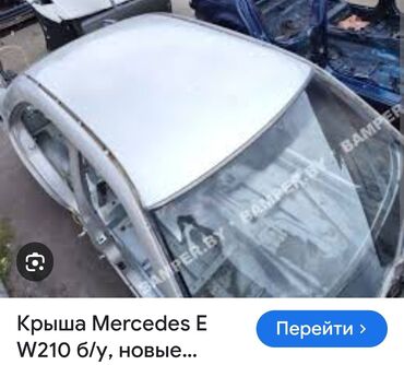 ауди 100 лобовой: Чатыр Mercedes-Benz 1996 г., Колдонулган, Оригинал