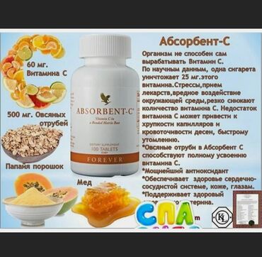витамин в1: Витамин с самый натуральный продукт нет аналогов по качеству все