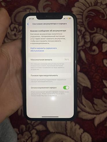 Мобильные телефоны: IPhone Xr, Б/у, 64 ГБ, Черный, Защитное стекло, Чехол, 75 % — 4