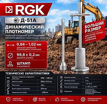 Измерительные приборы: Penetrometr Model: RGK D-51A Sıxlıq ölçən cihaz dinamik yüklənmədən — 2